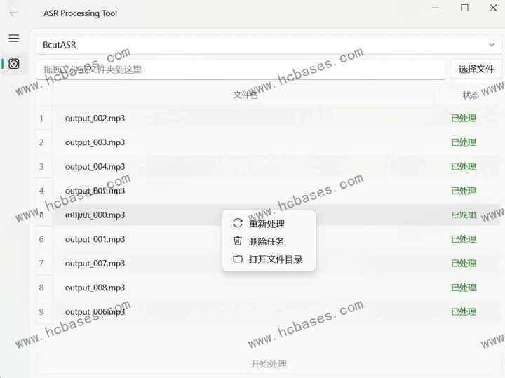 AsrTools：内置剪映、快手、必剪等大厂的官方接口，前所未有的强大！！！